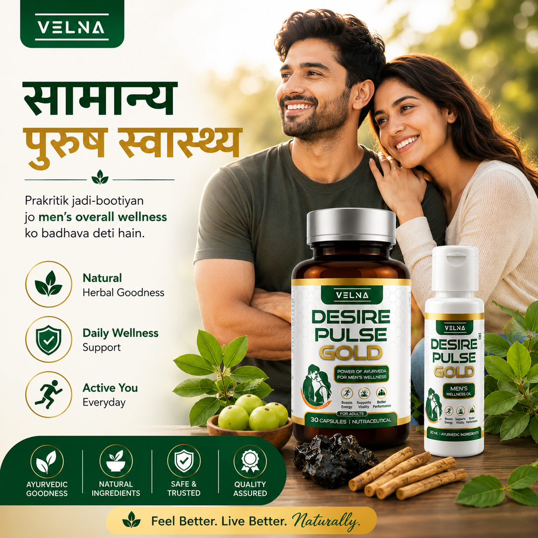 Saamanye purush swasthye - Desire Pulse Gold
